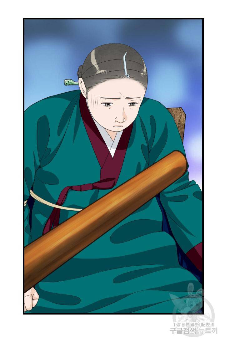 화홍 2부 103화 52