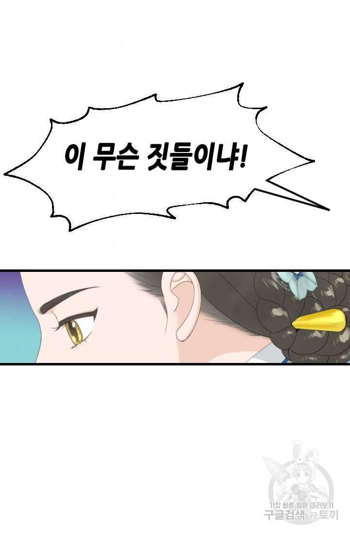 화홍 2부 103화 54