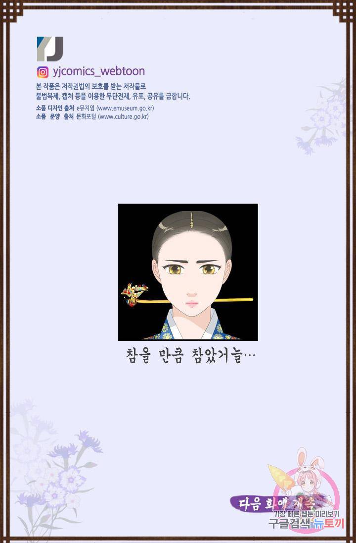 화홍 2부 103화 56
