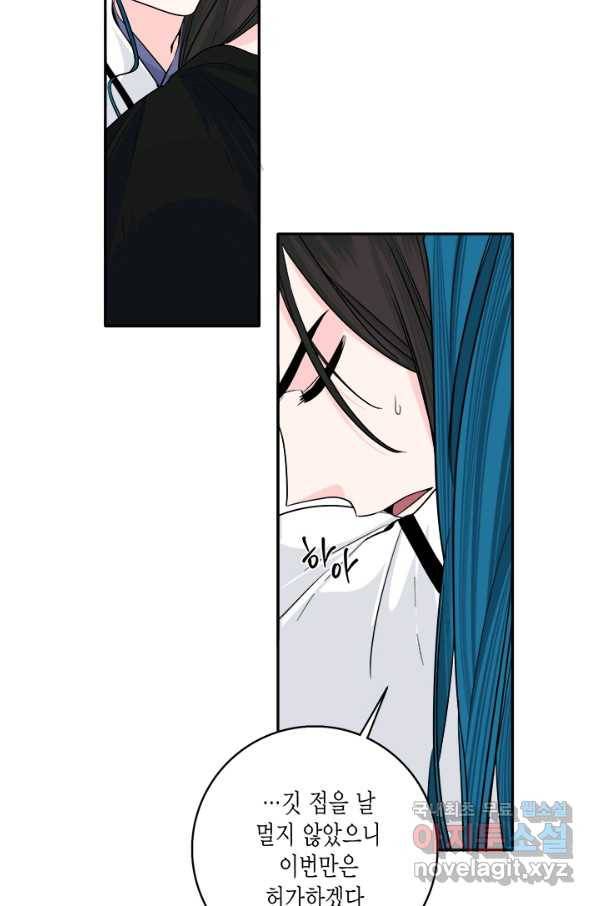 연록흔 148화 무풍 4