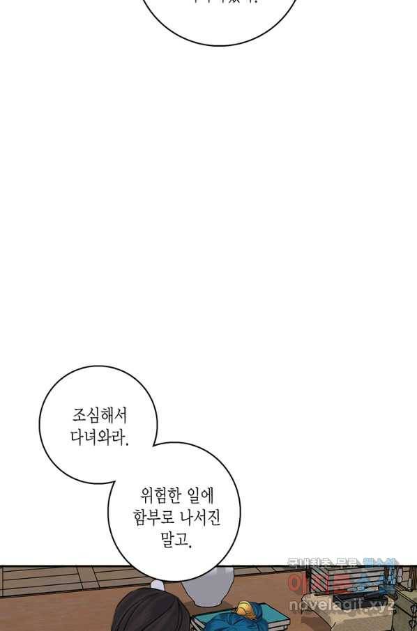 연록흔 148화 무풍 5