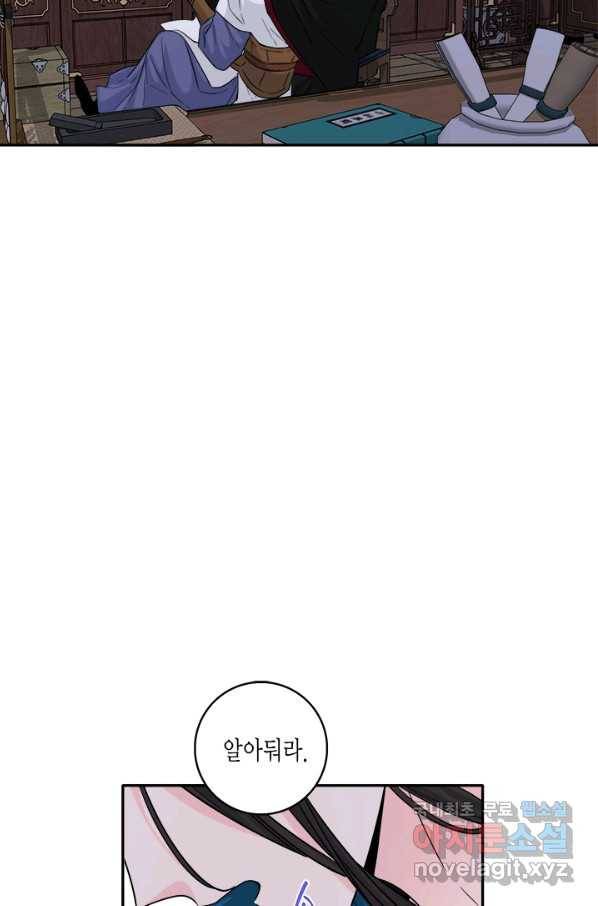 연록흔 148화 무풍 11