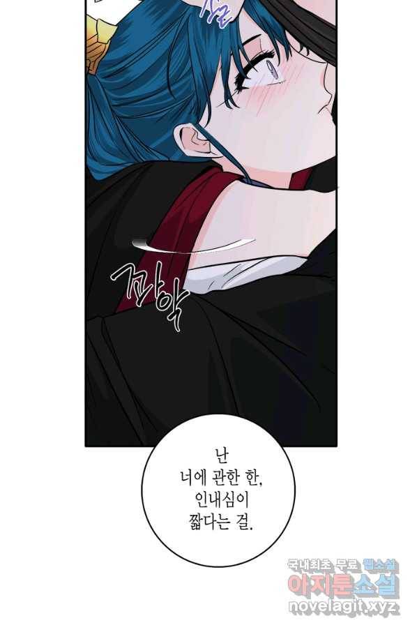연록흔 148화 무풍 12