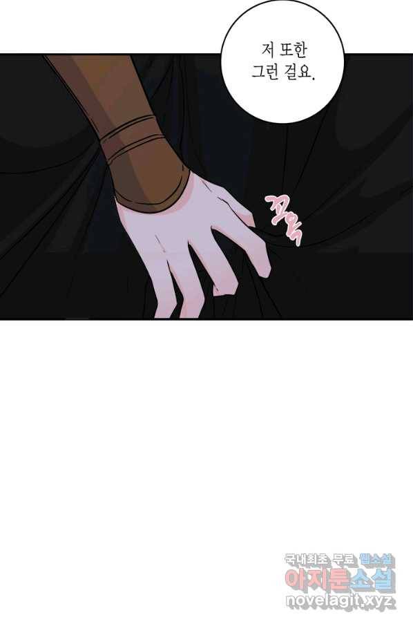 연록흔 148화 무풍 14