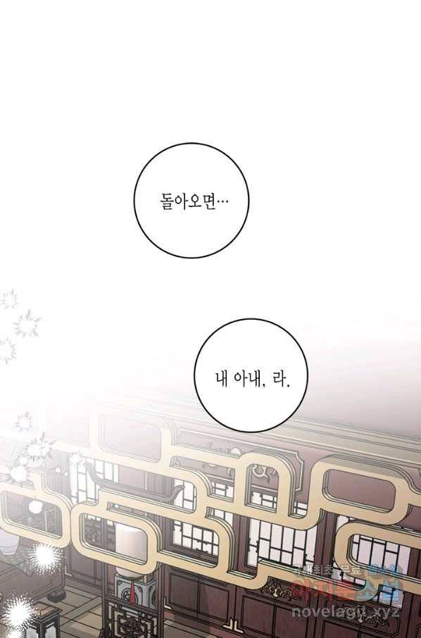 연록흔 148화 무풍 15