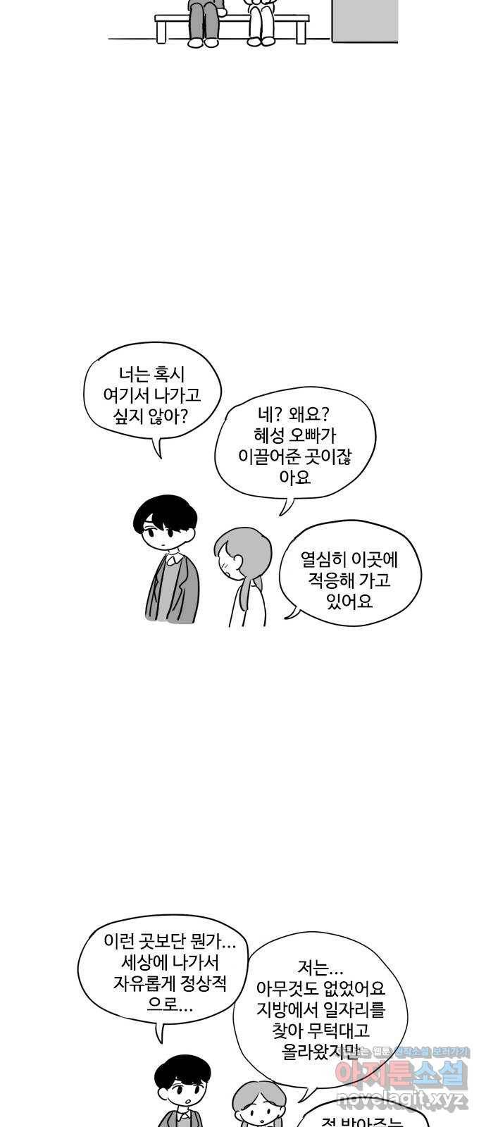 푸쉬오프 28화 2