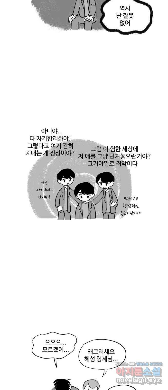푸쉬오프 28화 4