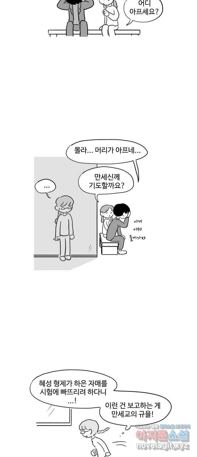 푸쉬오프 28화 5