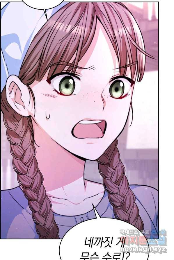 완결 후 에반젤린 2화 3