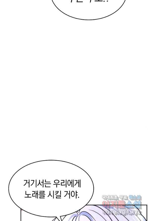 완결 후 에반젤린 2화 4
