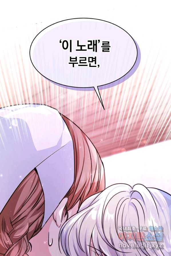 완결 후 에반젤린 2화 7