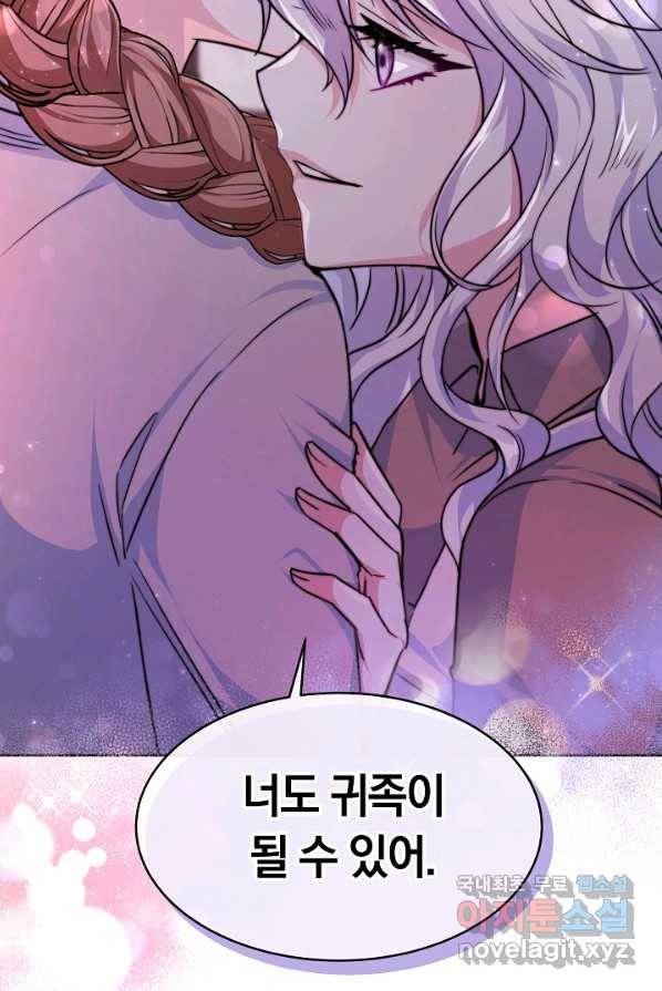 완결 후 에반젤린 2화 8