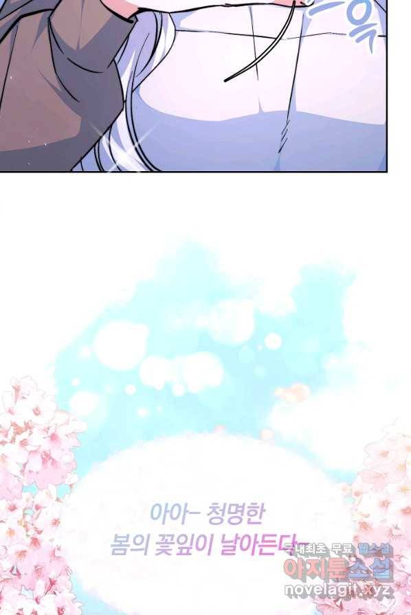 완결 후 에반젤린 2화 11