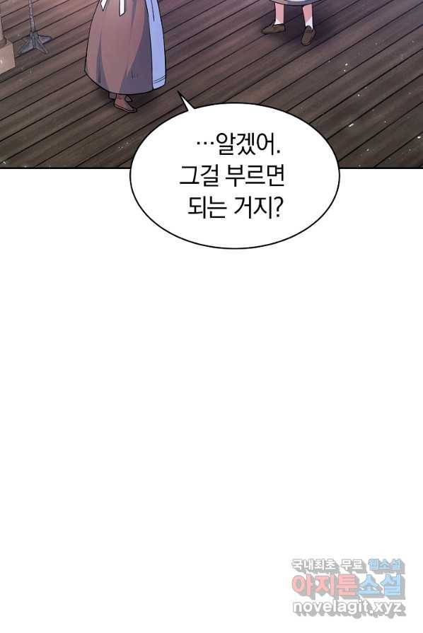 완결 후 에반젤린 2화 17