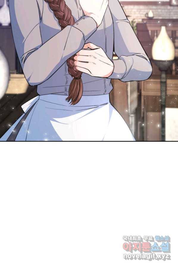 완결 후 에반젤린 2화 20