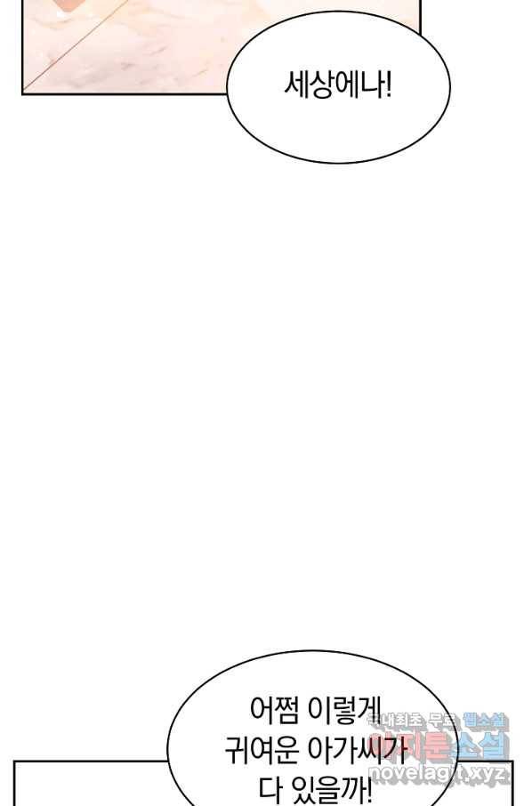 완결 후 에반젤린 8화 3