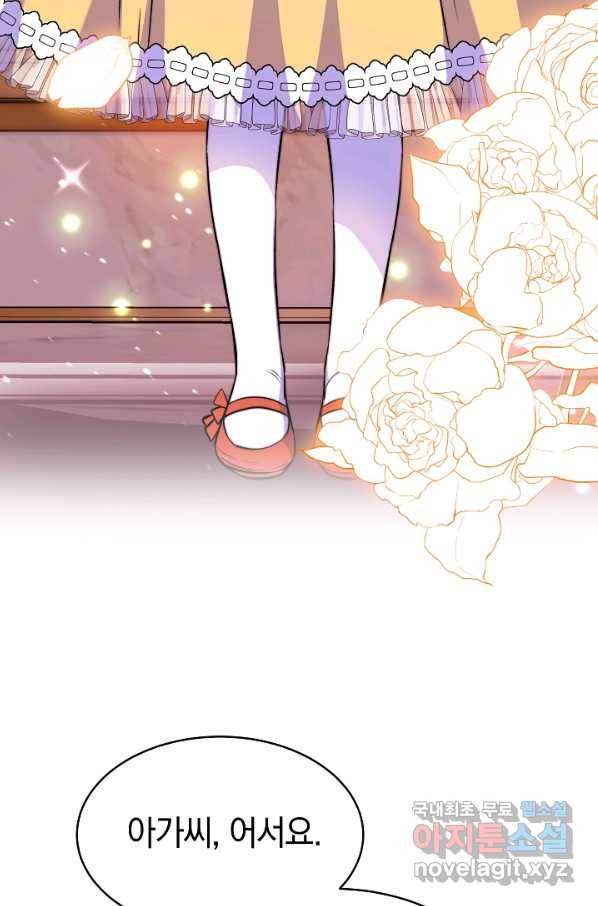 완결 후 에반젤린 8화 7