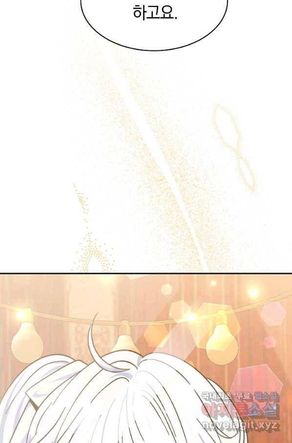 완결 후 에반젤린 8화 9