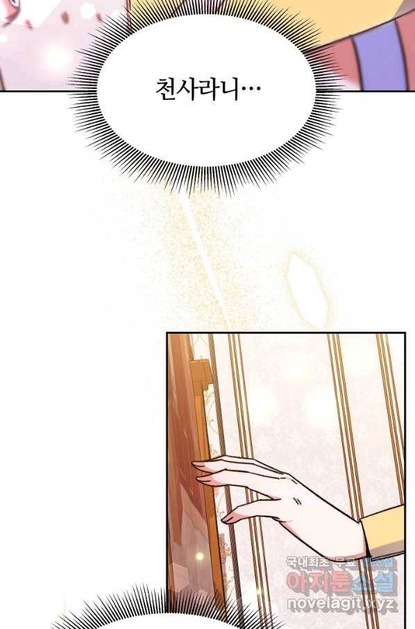완결 후 에반젤린 8화 11