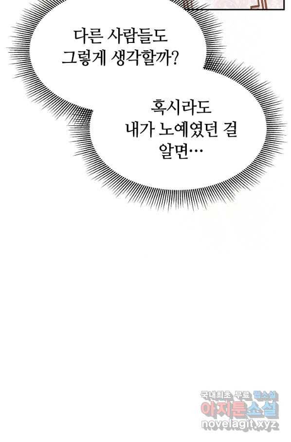 완결 후 에반젤린 8화 12