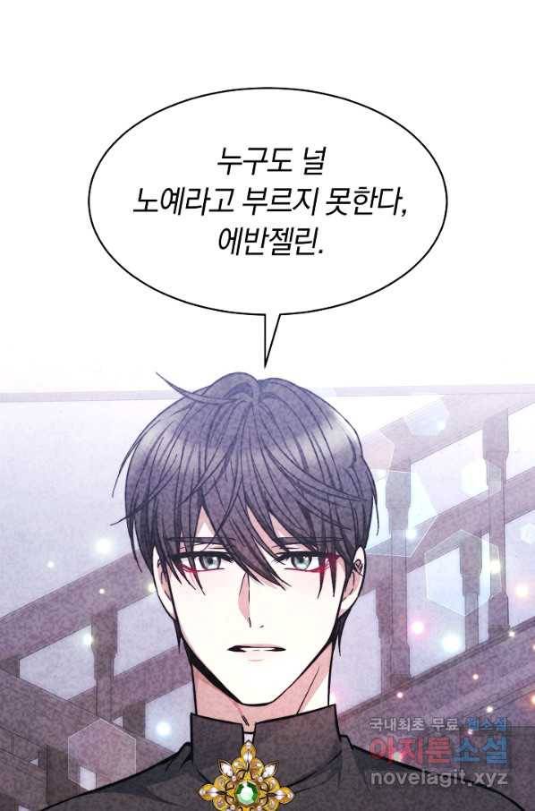 완결 후 에반젤린 8화 13