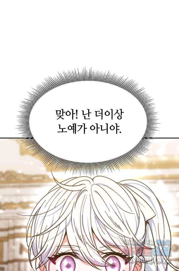 완결 후 에반젤린 8화 16