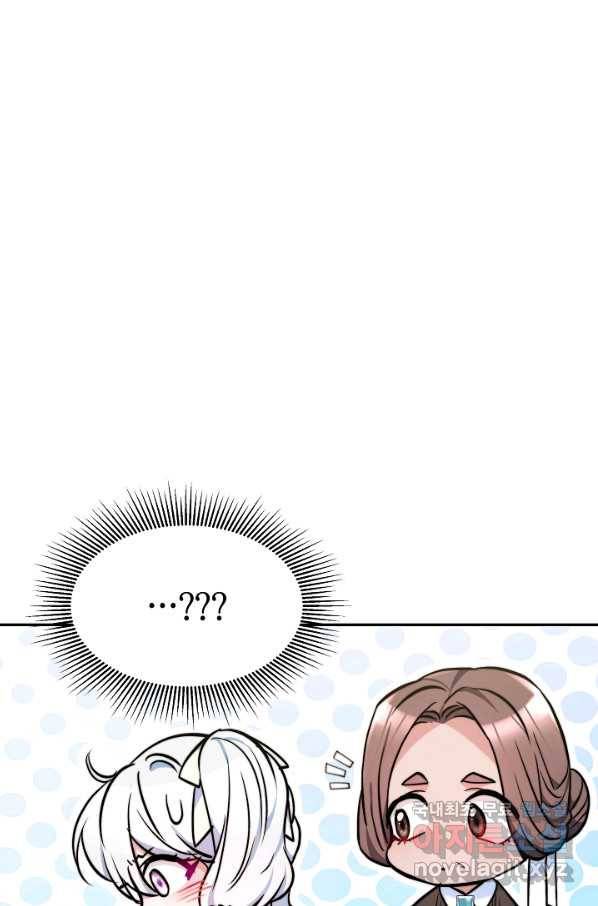 완결 후 에반젤린 8화 18