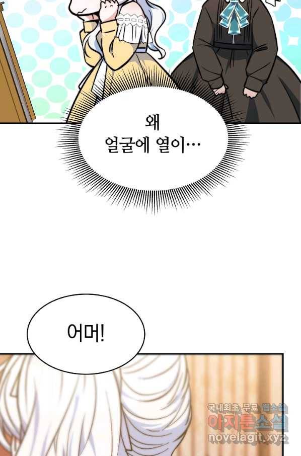 완결 후 에반젤린 8화 19