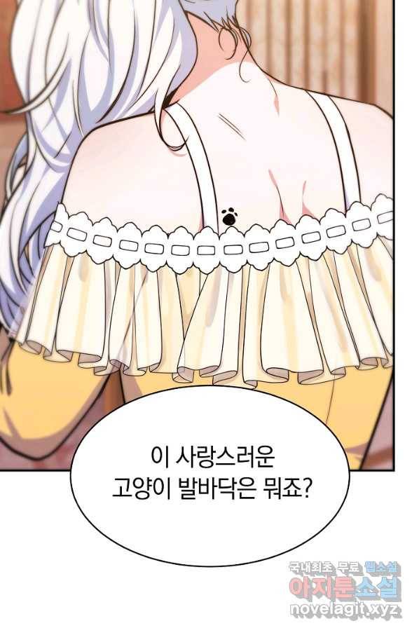 완결 후 에반젤린 8화 20