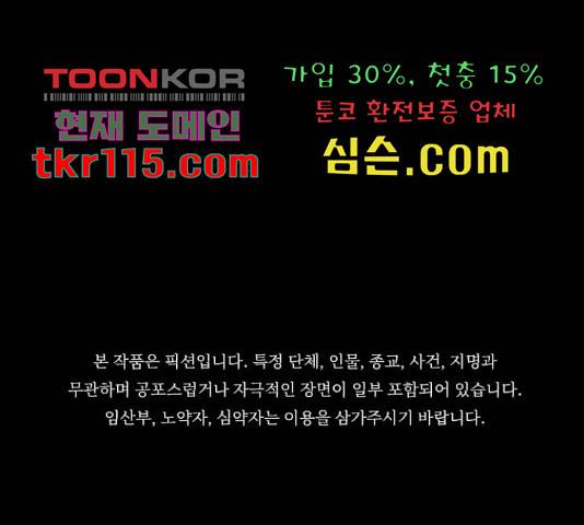 식인귀 46화 1