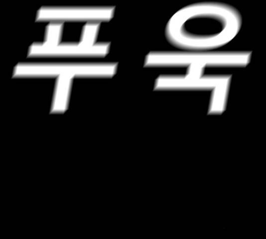 식인귀 46화 5