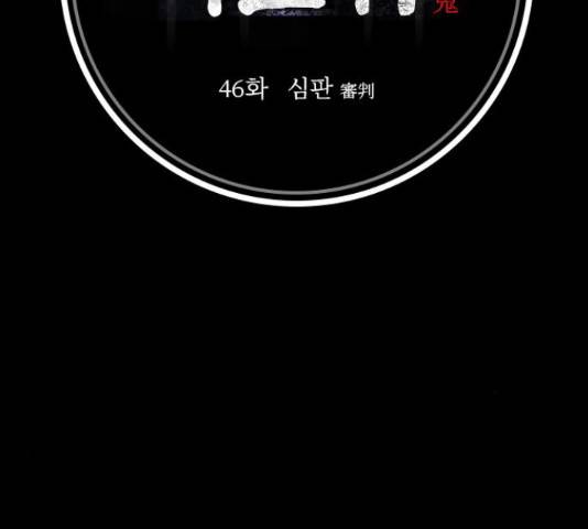 식인귀 46화 11
