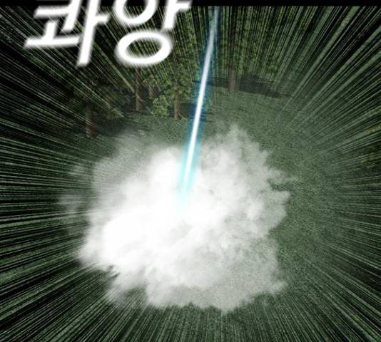 식인귀 46화 15
