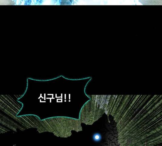 식인귀 46화 18
