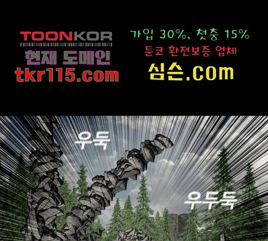 식인귀 46화 22
