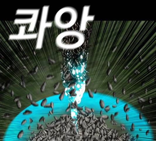 식인귀 46화 28