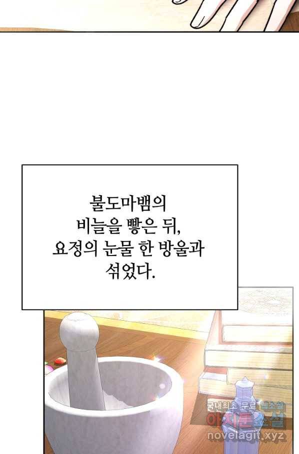 완결 후 에반젤린 15화 5