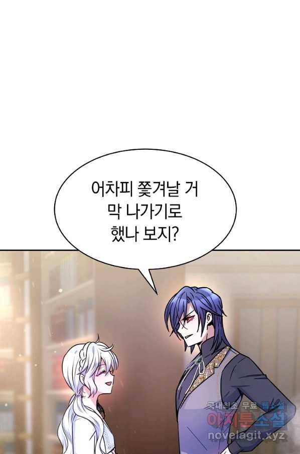 완결 후 에반젤린 15화 16