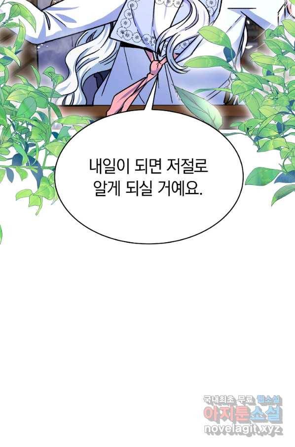 완결 후 에반젤린 15화 19