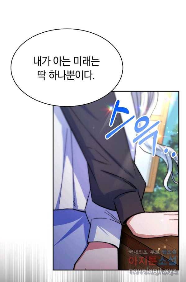 완결 후 에반젤린 15화 20