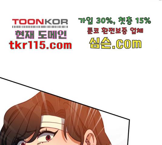 주님, 악마가 되게 해주세요! 60화 3