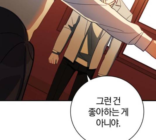 주님, 악마가 되게 해주세요! 60화 17