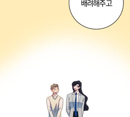주님, 악마가 되게 해주세요! 60화 22