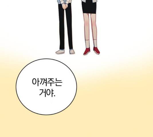 주님, 악마가 되게 해주세요! 60화 23