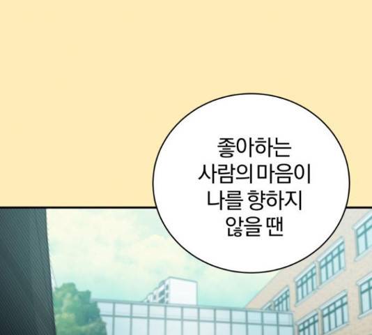 주님, 악마가 되게 해주세요! 60화 24