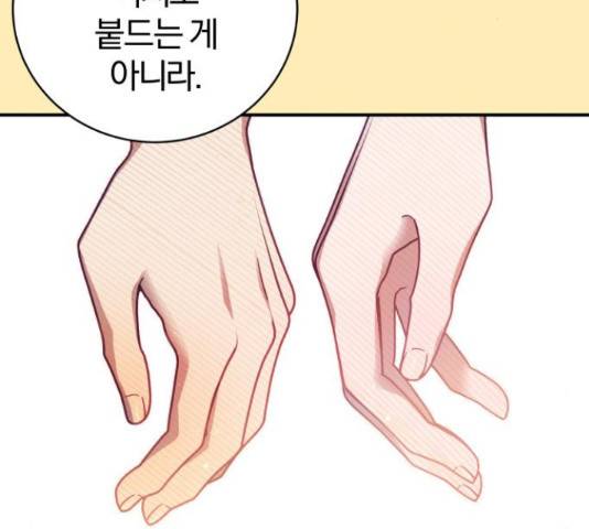 주님, 악마가 되게 해주세요! 60화 26