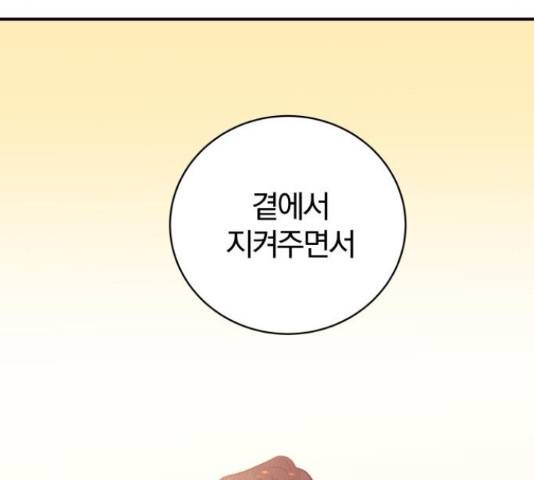 주님, 악마가 되게 해주세요! 60화 27