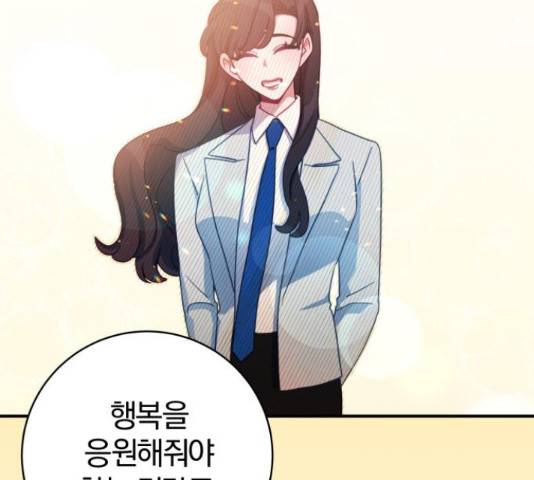 주님, 악마가 되게 해주세요! 60화 28