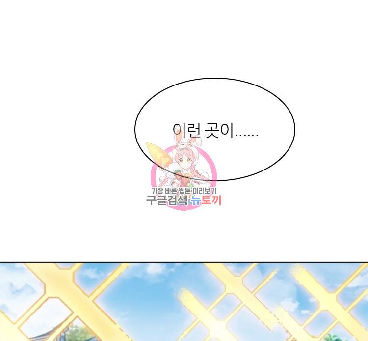 혈맥신공 47화 1