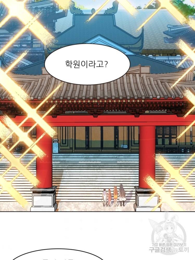 혈맥신공 47화 2
